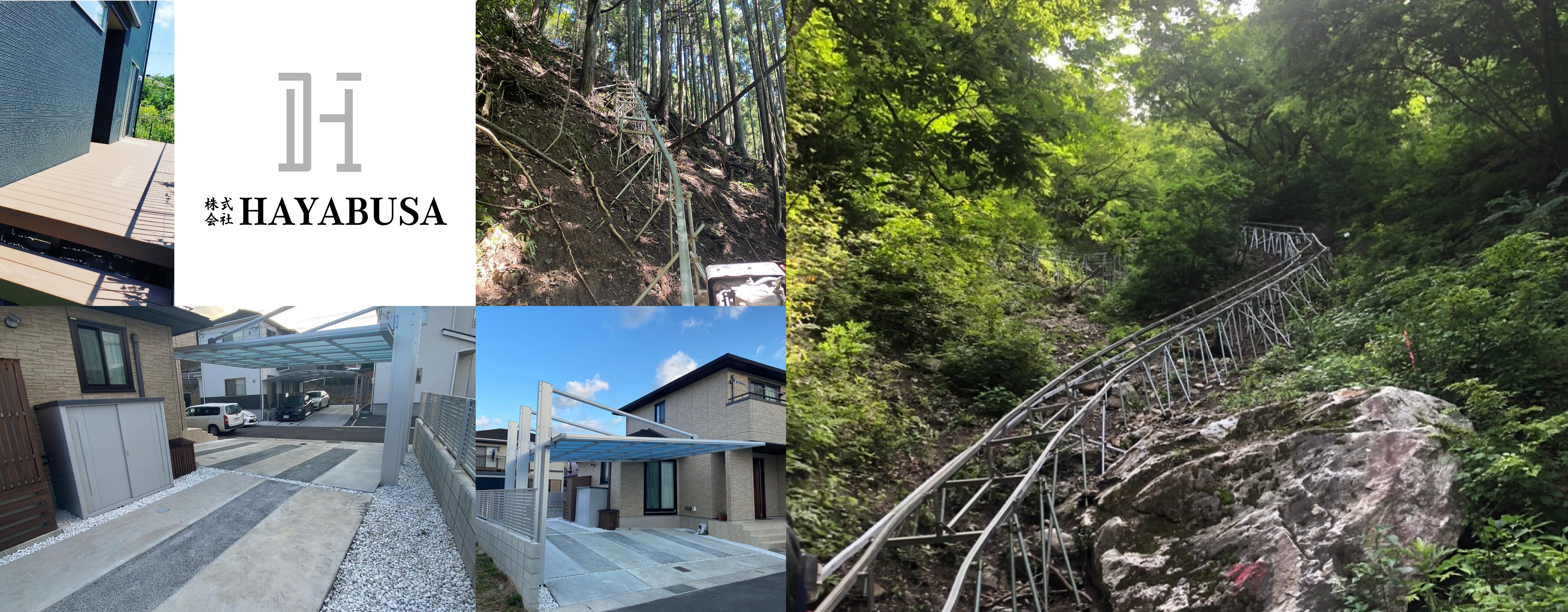 株式会社HAYABUSA